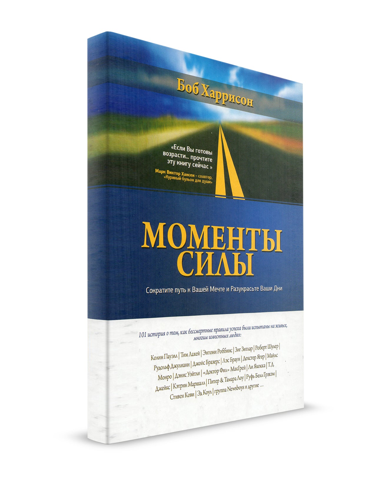 Power Points for Increase (Russian)