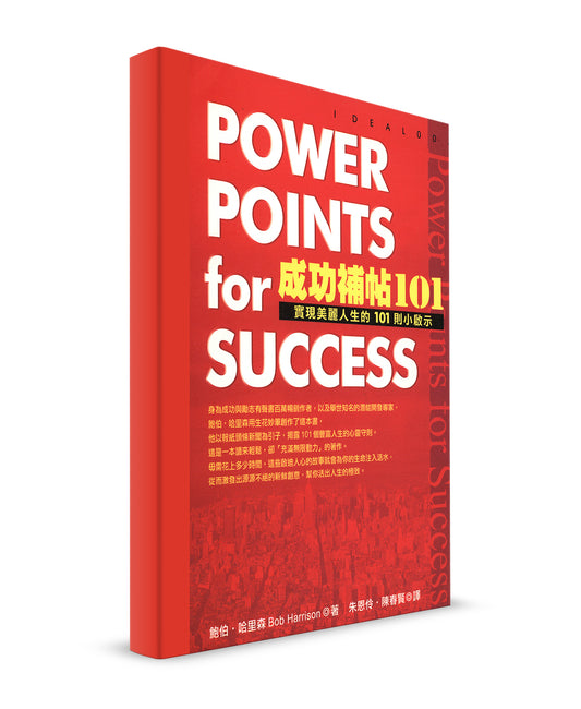 Power Points for Increase (Chinese)